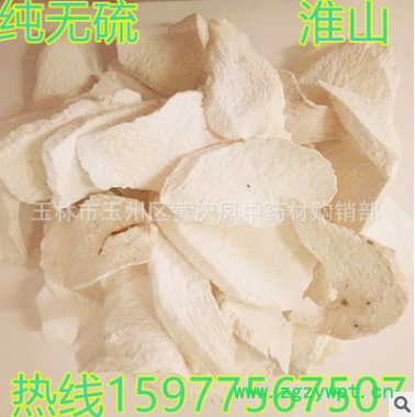 中药材批发 山药片 淮山药 山药干中药材正品产地直销图3