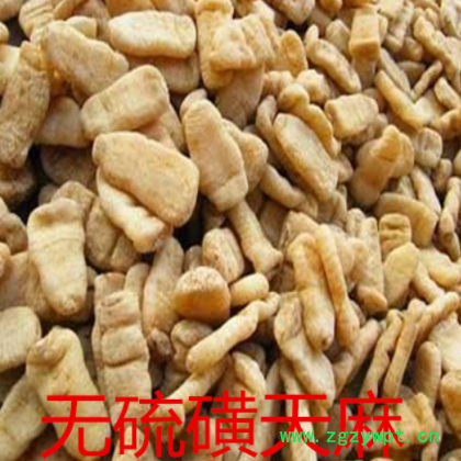 源头货源 大天麻 批发中药材云南大天麻 云南昭通天麻 大天麻供应