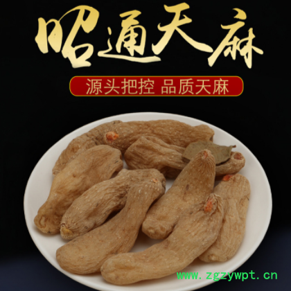 云南昭通天麻500g整支 切天麻片干货超细粉天麻可磨天麻粉图3