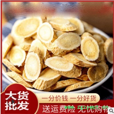 黄芪片 中药材黄芪片 甘肃特产黄芪片产地批发黄芪斜切片黄芪茶图3