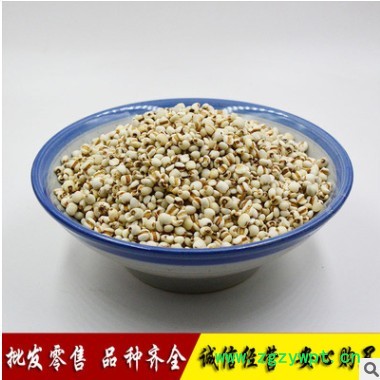 贵州新货小薏米薏米仁薏苡仁薏仁米杂粮1000g 量大从优图3