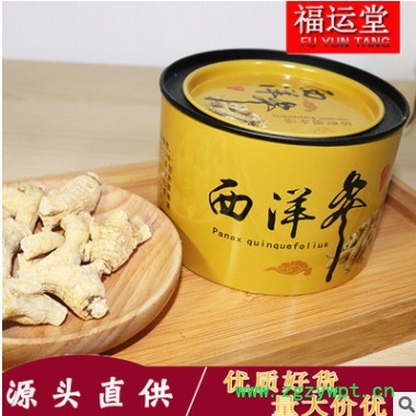 西洋参礼盒装 软质西洋参粒头100g 中药材西洋参切段大货批发代发图3