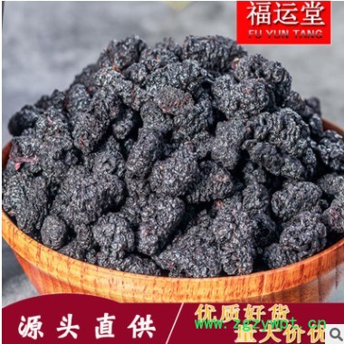 中药材桑葚干批发 黑桑葚果干无沙桑葚子泡酒 黑桑葚散装承接大货图3