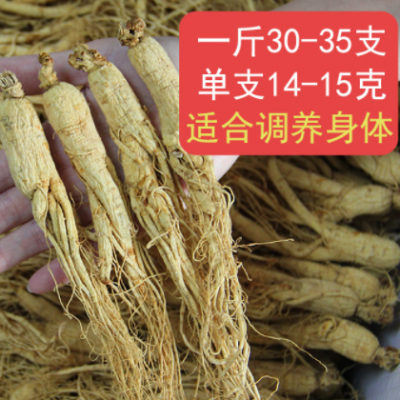 人参长白山东北特产干参整支生晒参泡酒白参礼盒山参散装现货批发