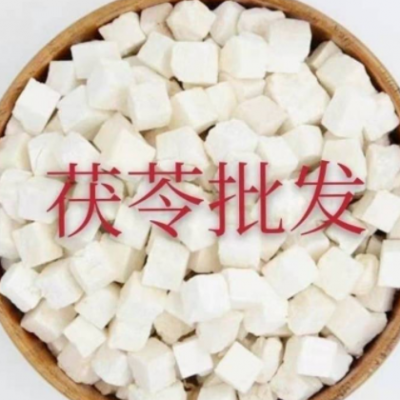 正宗野生茯苓 云南茯苓块白伏苓丁去湿气 无硫 材茯苓包邮