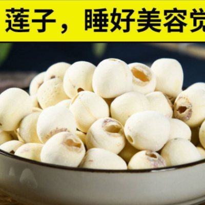 莲子干货级硫野生莲子新鲜磨皮去心白莲子百合干银耳微山莲子