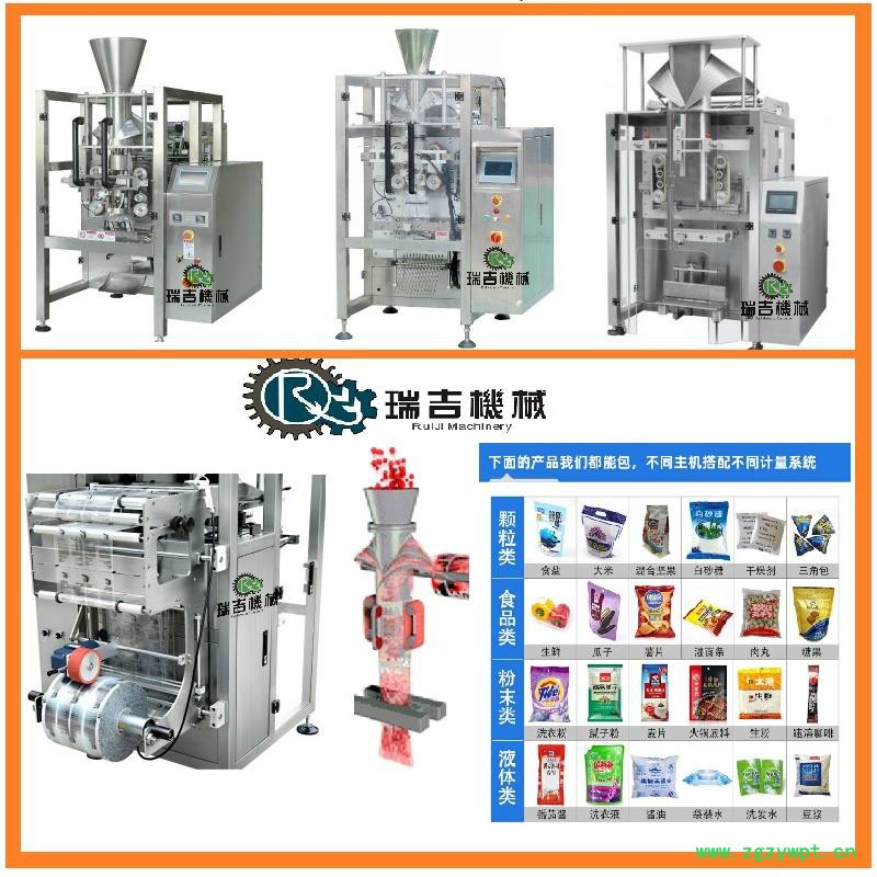 中药颗粒包装机 中药颗粒包装机