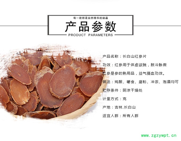 真红参红参须冰糖批发中药材