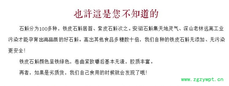 正宗霍山石斛四年天然安徽铁皮石斛中药材中药材石斛现货