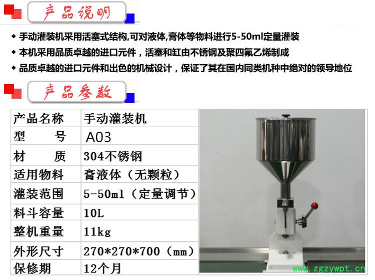手动灌装机详情页_03