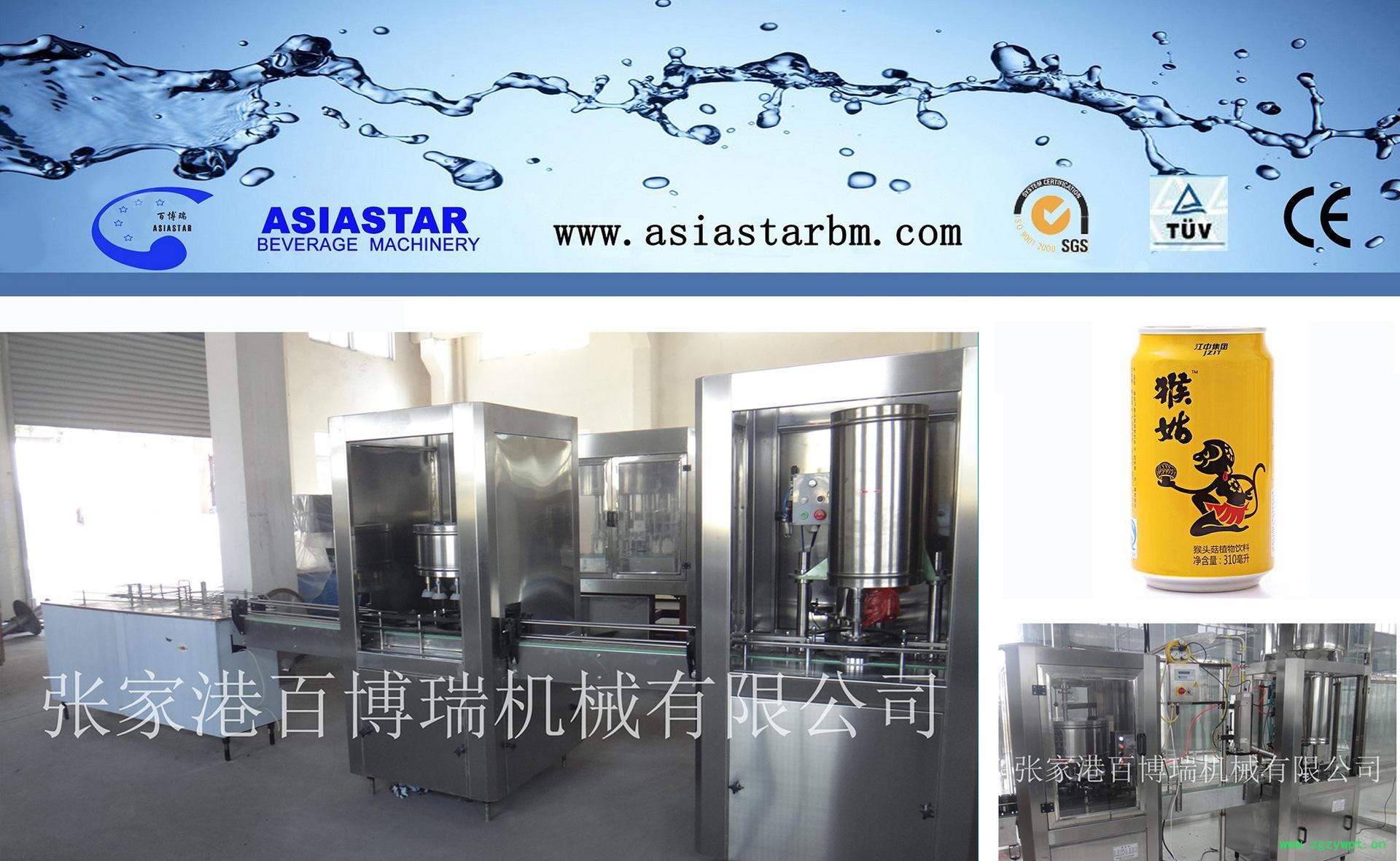 马易拉罐瓶样加灌装封口