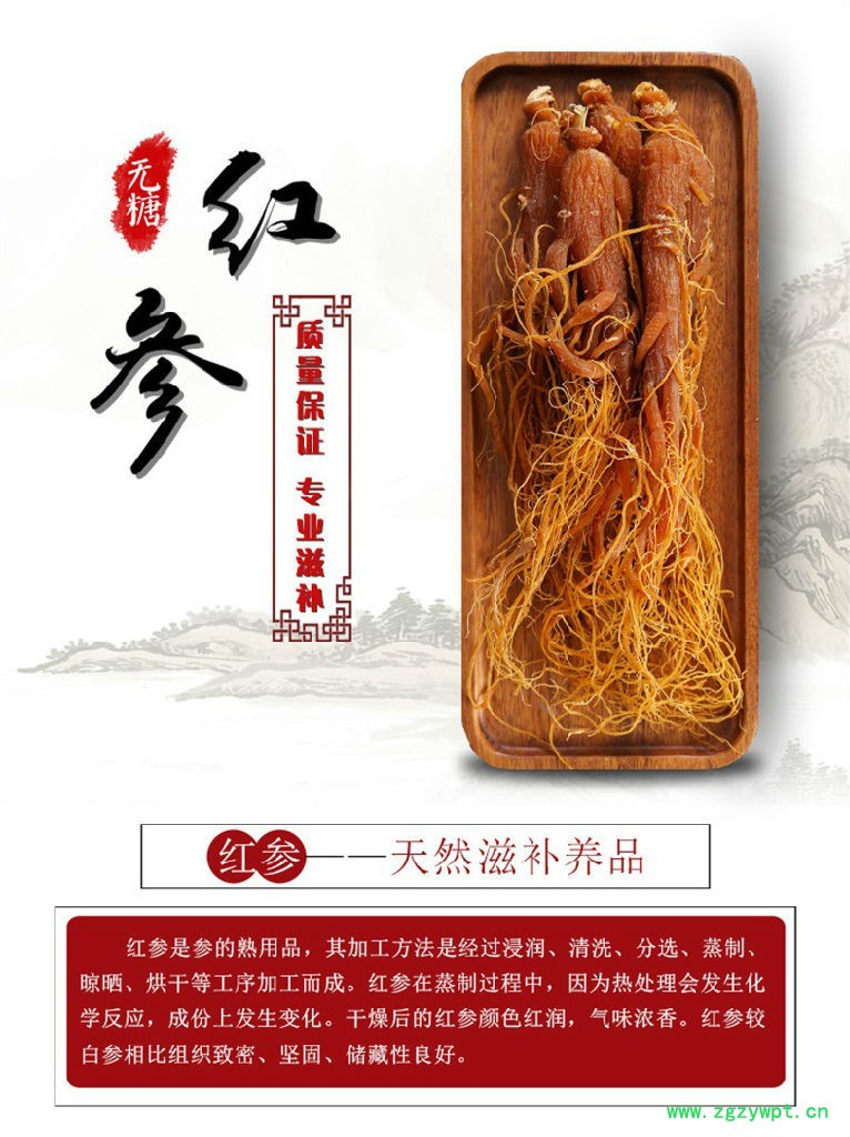 长白山红参八年参多钱一斤,红参片小片,参段中药材批发零售中药材