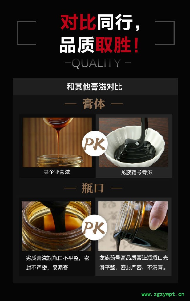 乳腺增生鹿参膏,人参鹿参丸,中药滋补膏方