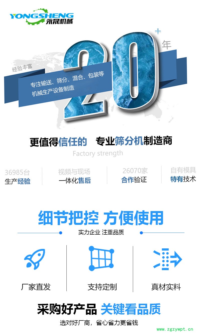 旋振筛4.29 (1).jpg