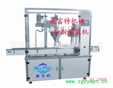 粉剂灌装生产线