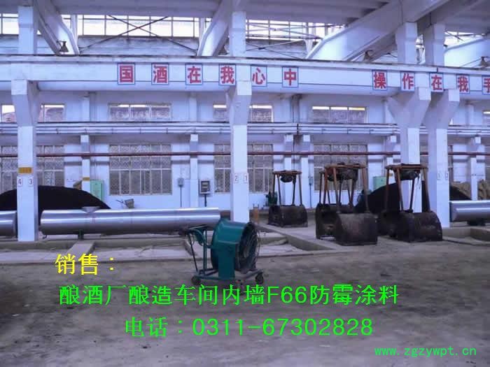 熟肉制品间耐油污防霉涂料