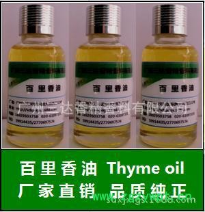 百里香油(完成)