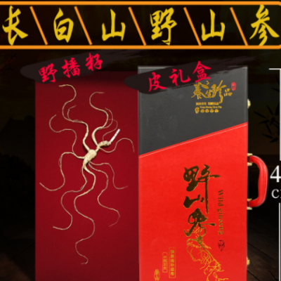 东北人参礼盒林下参长白山野山参礼盒吉林产地批发人参东北野山参