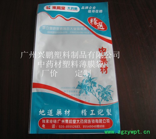 中药材袋
