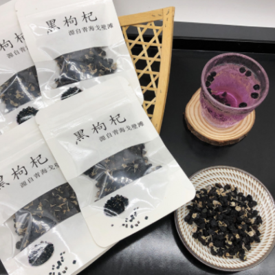 青海黑枸杞大果20克袋装新货枸杞子办公室花茶花青素泡水泡茶