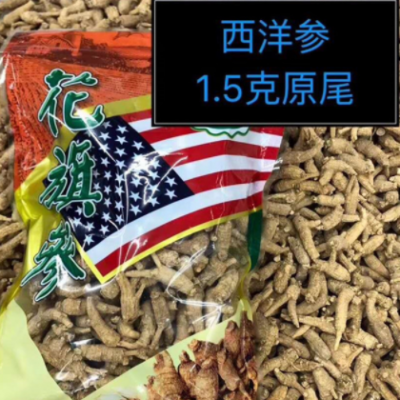 山东特产西洋参段1.5g原尾花旗参500克参粒可切片磨粉 一件批