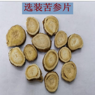 苦参 苦参片 选装苦参 千珍中药材 支持检验 可开发票