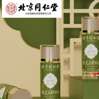 铁皮石斛枫斗1瓶/10g 可一件代发