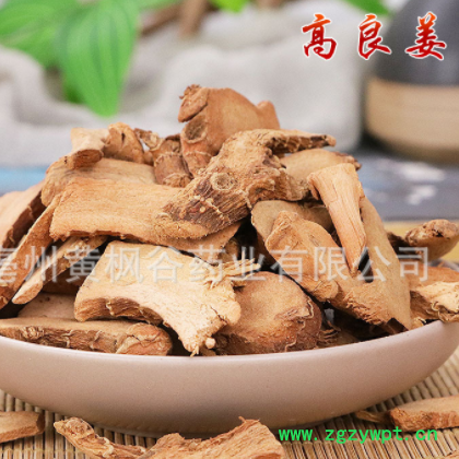 黄枫谷药业 批发供应 高良姜 风姜图3
