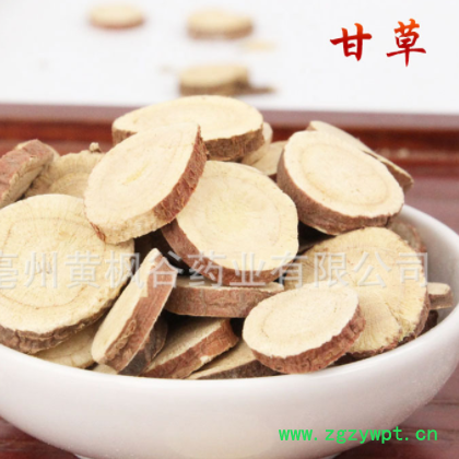 甘草图3