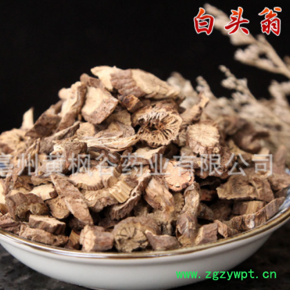 黄枫谷药业 批发供应 白头翁 毛姑朵花 老婆子花 老公花图3