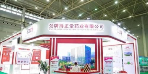 第四届世界中医药产业博览会丨2022武汉中医药展览会