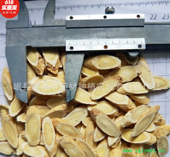 黄芪大货批发甘肃黄芪片中药材干货黄芪粉大片黄氏岷县黄芪片图3