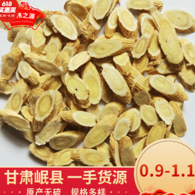 黄芪大货批发甘肃黄芪片中药材干货黄芪粉大片黄氏岷县黄芪片