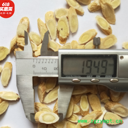 甘肃岷县黄芪500g克大片黄氏中补药材北芪气血配当归党参煲汤批发图3