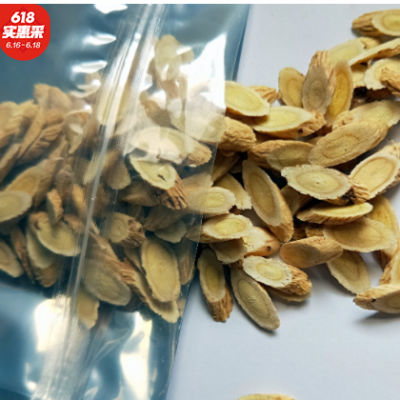 甘肃岷县黄芪500g克大片黄氏中补药材北芪气血配当归党参煲汤批发