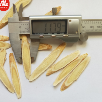 黄芪岷县无硫黄芪片非野生中药材黄芪柳叶片厂家直销农产品药材