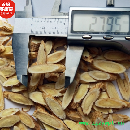 甘肃岷县黄芪大片罐装批发中药材新货北芪一手货源黄芪瓜子片500g图3