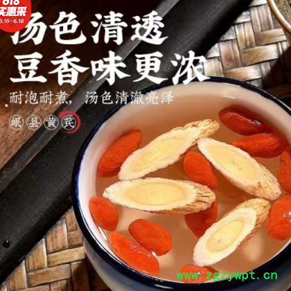 晓伟之源黄芪片250g 无硫大片北芪片黄茋切片中药材 煮茶泡水煲汤图3