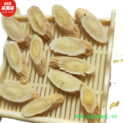 晓伟之源黄芪片250g 无硫大片北芪片黄茋切片中药材 煮茶泡水煲汤图2