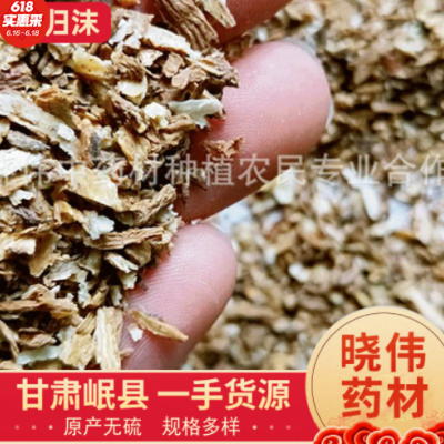 产地直供岷县当归无硫当归沫中药材原料可用于饲料药厂量大优惠