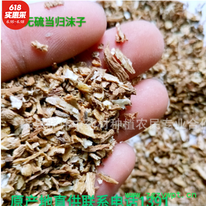 产地直供岷县当归无硫当归沫中药材原料可用于饲料药厂量大优惠图3