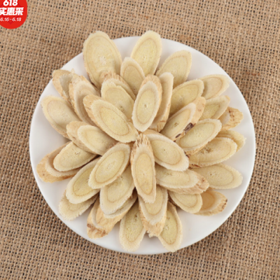 黄芪大片中药材非特级野生黄氏北芪黄芪切片厂家批发零售满20件包