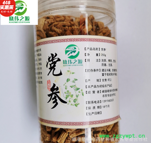 党参片罐装批发 250g甘肃岷县无硫磺党参厂家直销党参段产地直供图3