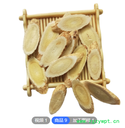 晓伟合作社 黄芪 甘肃岷县大片罐装 黄芪片煲汤泡茶 批发一件代发图3