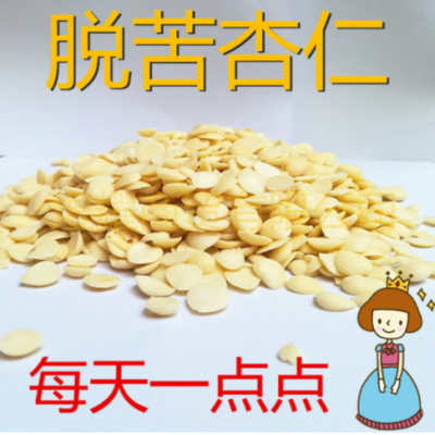 大量批发 脱苦杏仁 光中杏仁大货批发 甜杏仁 杏仁 带皮杏仁