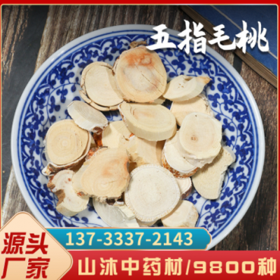 五指毛桃干品 五指毛桃药材 批发大量大货毛桃片500克 汤包汤料