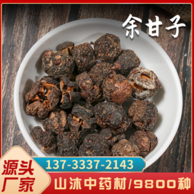 山沐中药材批发余甘子500克 土橄榄 庵摩勒 牛甘果 一件代发