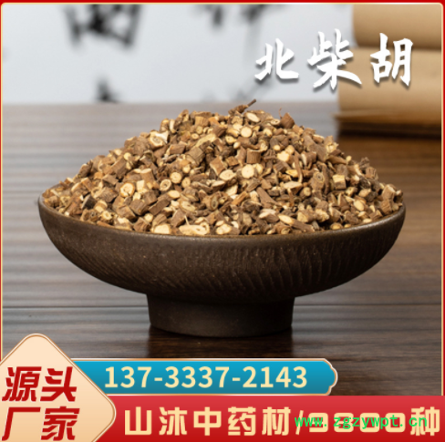 山沐中药材北柴胡根500克 柴胡粉 大货批发各种柴胡批发 一件代发