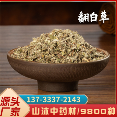 翻白草 散装中药材批发 天藕 叶下白 鸡脚爪 千锤打 天青地白