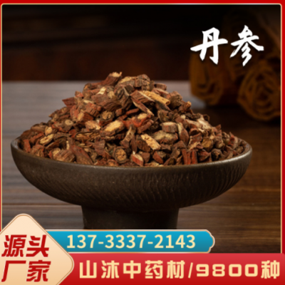 丹参 选装 500g 可磨粉山沐中药材一站式采购 丹参片现货批发